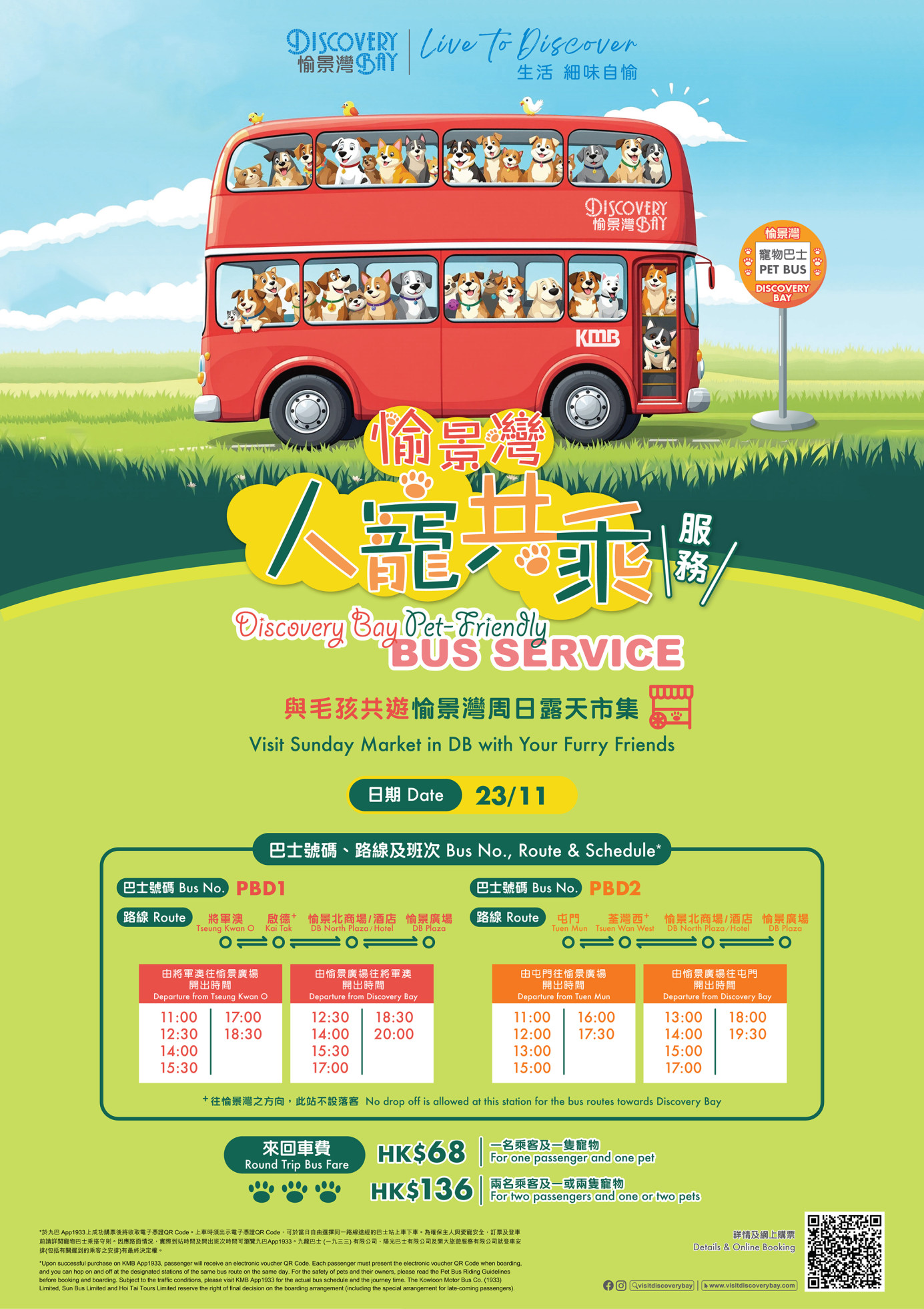 Discovery Bay Pet-friendly Bus Service